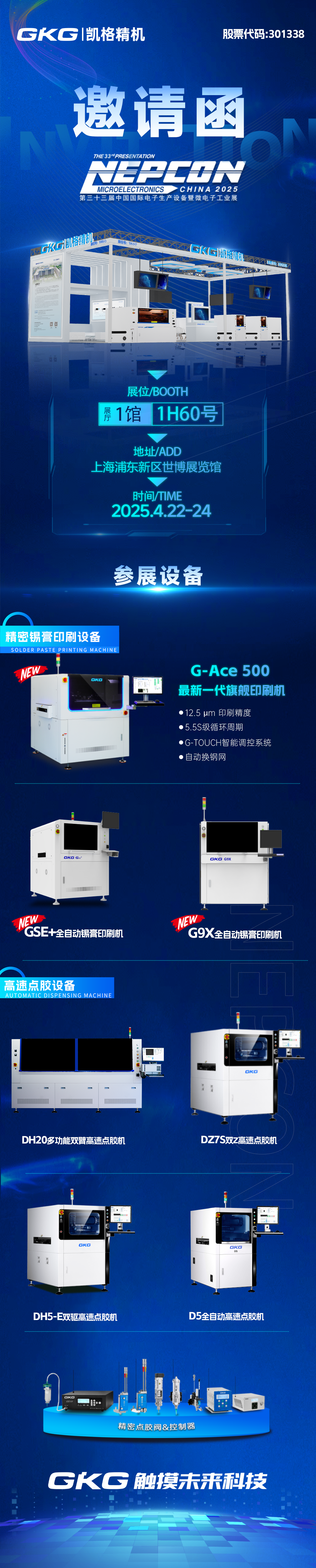 1744962623678635.png 邀請函.png